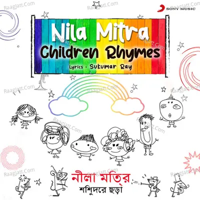 Children Rhymes - Nila Mitra