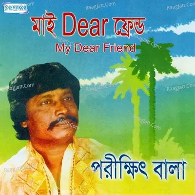 My Dear Friend Poster