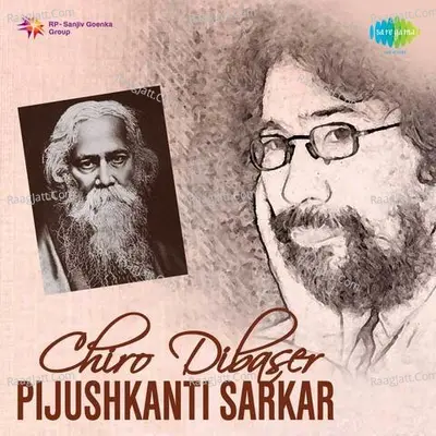 Chiro Dibaser - Pijush Kanti Sarkar - Pijush Kanti Sarkar