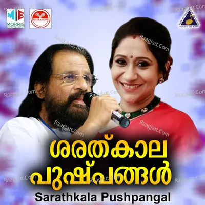 Sarathkala Pushpangal (Original Motion Picture Soundtrack) - Sujatha Mohan