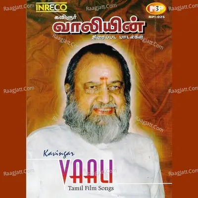 Kavingar Vaali Tamil Film Songs Poster