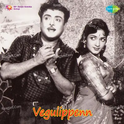 Vegulippenn - V Kumar