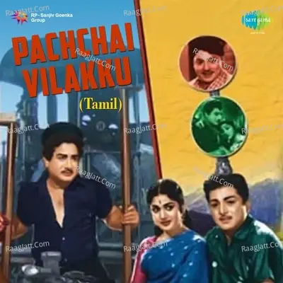 Pachchai Vilakku Tml Poster