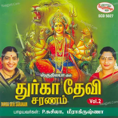 Durga Devi Saranam, Vol. 2 Poster