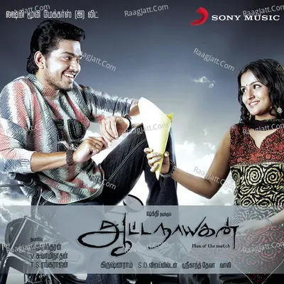 Aattanayagann (Original Motion Picture Soundtrack) - srikanth deva