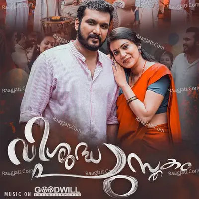 Vishudha Pusthakam Poster