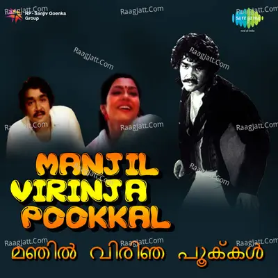 Manjil Virinja Pookkal Poster