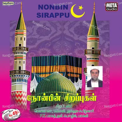 Nonbin Sirappu - Moulana Mavli Allaha Fizhkhari