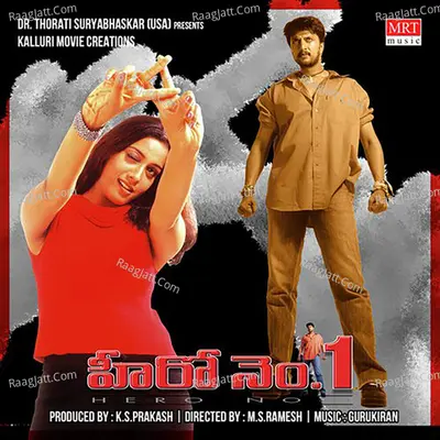 Hero No.1 Poster