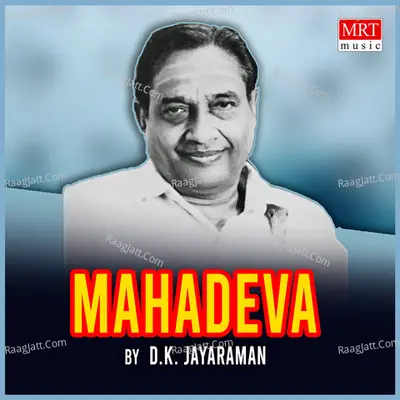 Mahadeva - D.K.Jayaraman