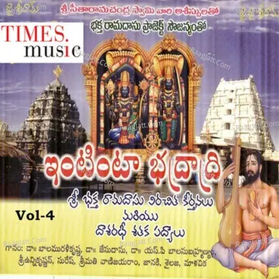 Bhaktharamadasu Keerthanalu Vol 4 - Vanijayaram