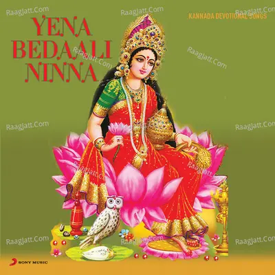 Yena Bedali Ninna (Devotional Songs on Lord Krishna) Poster