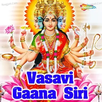 Vasavi Gaana Siri Poster