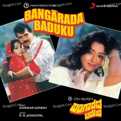 Bangarada Baduku (Original Motion Picture Soundtrack) - Vani Jairam