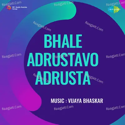 Bhale Adrustavo Adrusta - S. Janaki