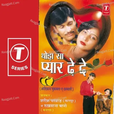 Thoda Sa Pyar Dede - Sharif Parwaz