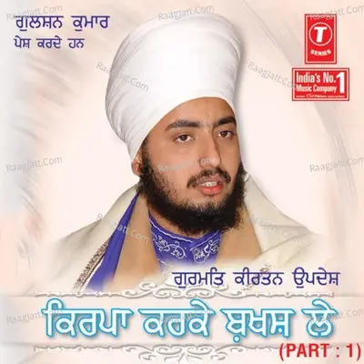 Kripa Karke Bakhsh Le - SANT BABA RANJIT SINGH JI (DHADHRIAN WALE)