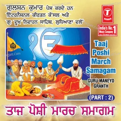 Taaj Poshi March Samagam Guru Maneyo Granth (Part-2) - Bibi Baljit Kaur Khalsa