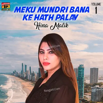 Meku Mundri Bana Ke Hath Palay, Vol. 1 Poster