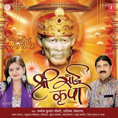 Shree Sai Kripa - Manoj Kumar Monty