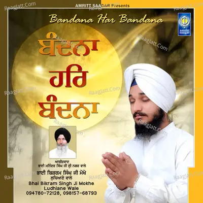 Bandna Har Bandna - Bhai Mehtab Singh Ji Jalandhar Wale