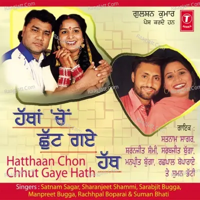 Hatthaan Chon Chhut Gaye Hath Poster