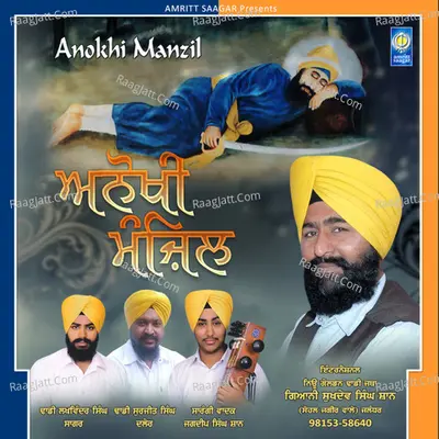 Anokhi Manzil - Dhadi Giani Sukhdev Singh Shaan (Jal.)