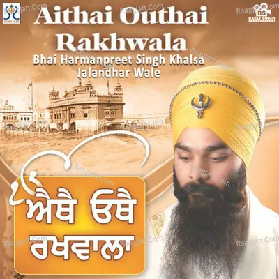 Aithai Outhai Rakhwala Poster