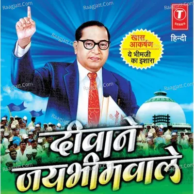 Diwane Jaibheemwale (Bheem Budh Geete) - Anand Shinde