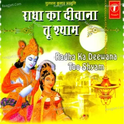 Radha Ka Diwana Tu Shyam Poster