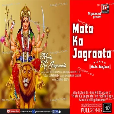 Mata Ka Jagrata Poster