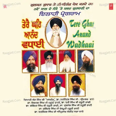 Tere Ghar Anand Wadhaai Poster