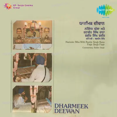 Narinder Biba Punjabi Devotional Songs - Narinder Biba