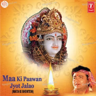 Maa Ki Paawan Jyot Jalao - Debashish Dasgupta