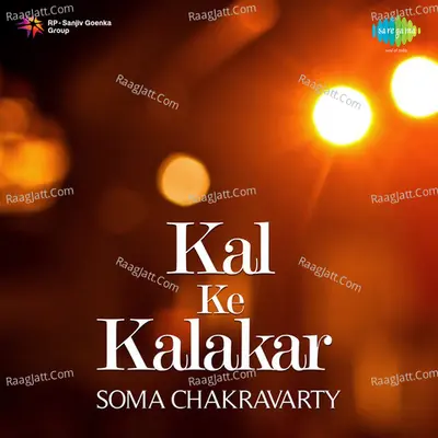 Kal Ke Kalakar - Soma Chakravarty - Soma Ghosh