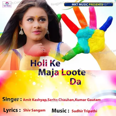 Holi Ke Maja Loote Da Poster