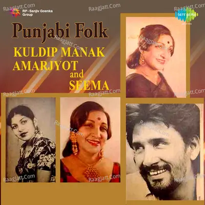 Kuri Kabutar Wargi - Kuldip Manak And Amarjyot Poster