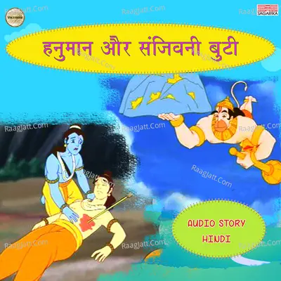 Hanuman Aur Sanjivanee Buti Poster