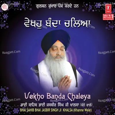 Vekho Banda Chaleya Part-1and 2 - Bhai Jasbir Singh Khalsa-Khanna Wale