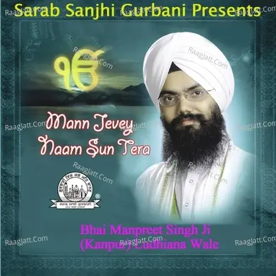 Mann Jevey Naam Sun Tera - Bhai Manpreet Singh Ji (Kanpur) Ludhiana Wale