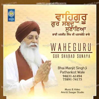 Waheguru Gur Shabad Sunaya Poster