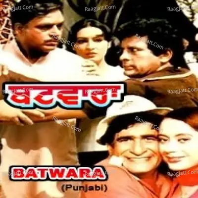 Batwara - kamal kant