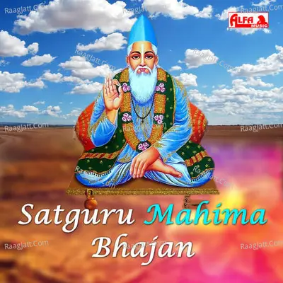 Satguru Mahima Bhajan - 