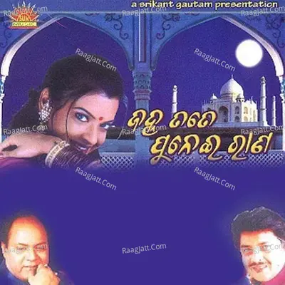 Janha Tate Punei Rana Poster