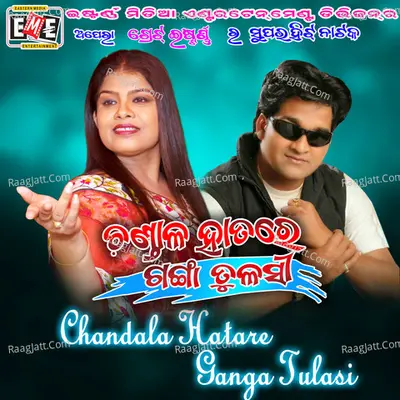 Chandala Hatare Ganga Tulasi - Bishnu Mohan Kabi