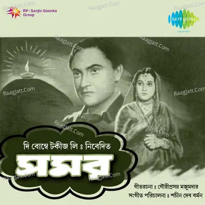 Samar - Geeta Dutt