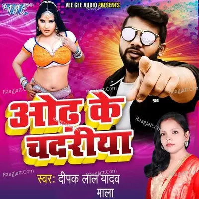 Odhi Ke Chadariya Poster