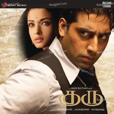 Guru (Original Motion Picture Soundtrack) - A.R. Rahman