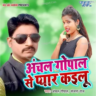 Anchal Gopalwa Se Pyar Karbu Poster