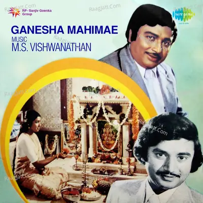 Ganesha Mahime - S. P. Balasubrahmanyam